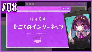 出口まで辿り着くと願いが叶うトンネルを調査せよ！【じごくのインターネッツ】#8