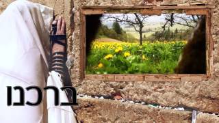 Barchenu: Naftali Kalfa-ברכנו: נפתלי כלפה