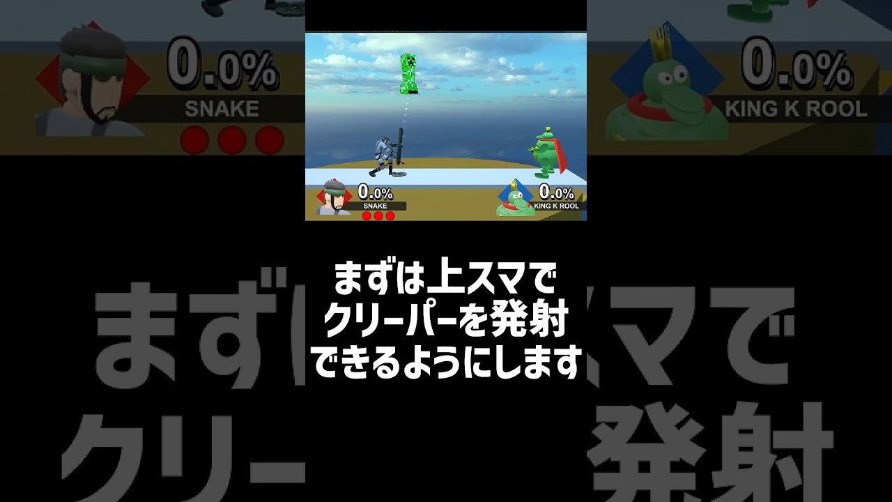 スネークの上スマの弾を強化したい