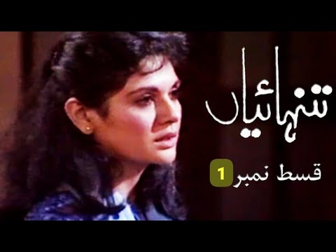 Tanhaiyan — #11 Best Ptv Drama