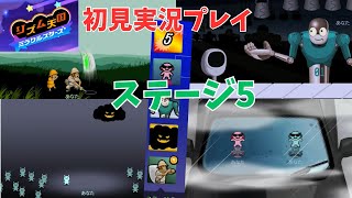 [rm05]リズム天国ミラクルスターズ初見実況Part5 リミックス5まで