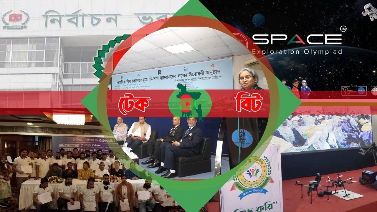 দেশান্তরে