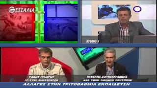 Αλλαγές στην τριτοβάθμια εκπαίδευση Δεξιά και Αριστερά 28 05 2015