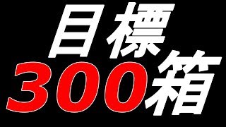 【FGO】周回