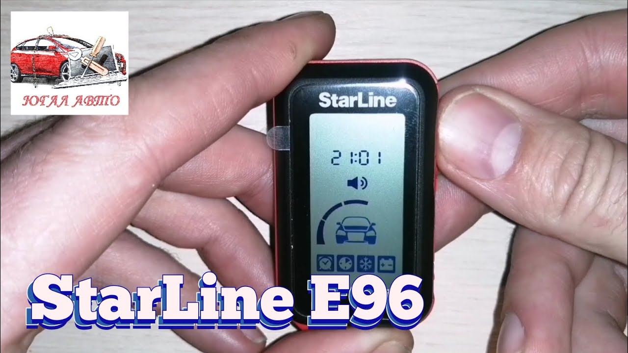 starline e96 как включить автозапуск