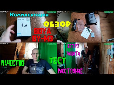 Обзор микрофона Boya BY-M3