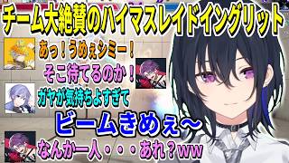 初日からコーチ0で始まったV最スクリム、強いのにチームからのウケが芳しくないレイードイングリット【ぶいすぽ/一ノ瀬うるは / 白雪レイド / 渡会雲雀 / 宇佐美リト / 切り抜き】