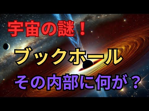 新しいブラックホールは謎を引き起こす:「それは私たちを完全に驚かせた」