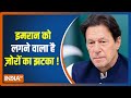 Jawab Do: 'Supreme' verdict on Imran Khan today, will he lose his chair?