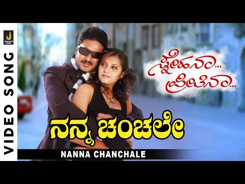 Nanna Chanchale - HD Video Song - Snehana Preetina | Darshan Thoogudeep, Adithya | S. P. B