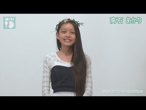 ミスiD2016 №056 高石あかり