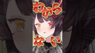 ベテラン宝石職人戌亥とこさん #shorts #にじさんじ #いぬいどんどんすきになる #戌亥とこ