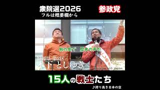 【参政党応援MVショート版】誇り高き日本の空