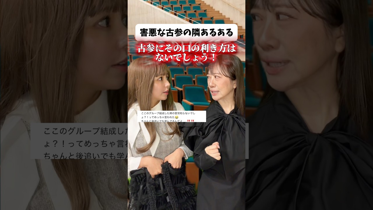 【あるある】害悪な古参と隣同士になった結果…