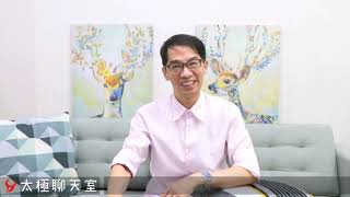 【太極聊天室】#賴昇楷 0917 - 大盤黑黑的，內在健康；這二檔奇兵牽手收高，《一條龍》揭牌；《金蘋果1號》是這族群的老朋友 (圖)