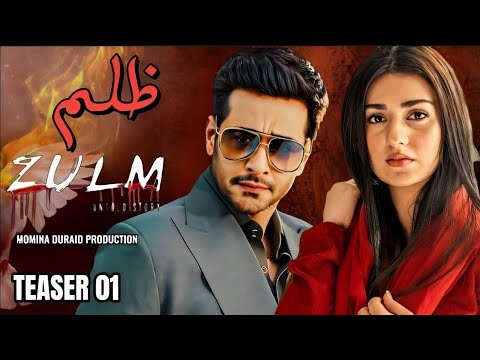 zulm drama teaser | Faisal qureshi New Drama | Hum Tv New Drama | Tabi Mumtaz
