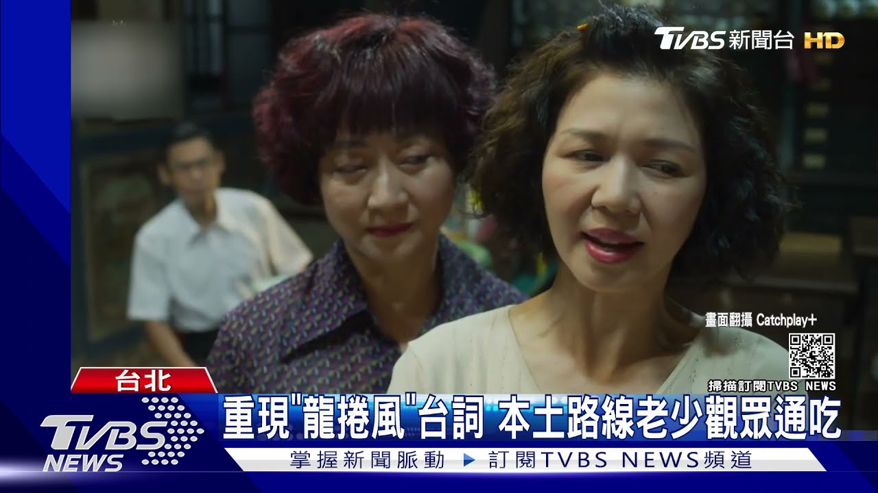 偶像劇走台式風！《俗女2》月英嬤、嘉玲媽上演中藥鋪婆媳戰