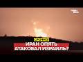 URGENT Iran S Attack On Israel The USA Is Ready For Bombings In Iran новости одиндень
