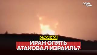 Download lagu 🔴 URGENT Iran's attack on Israel! The USA is ready for bombings in Iran #новости #одиндень mp3