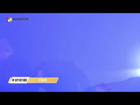 180915 UP10TION HONEYFUL - So Dangerous (위험해)