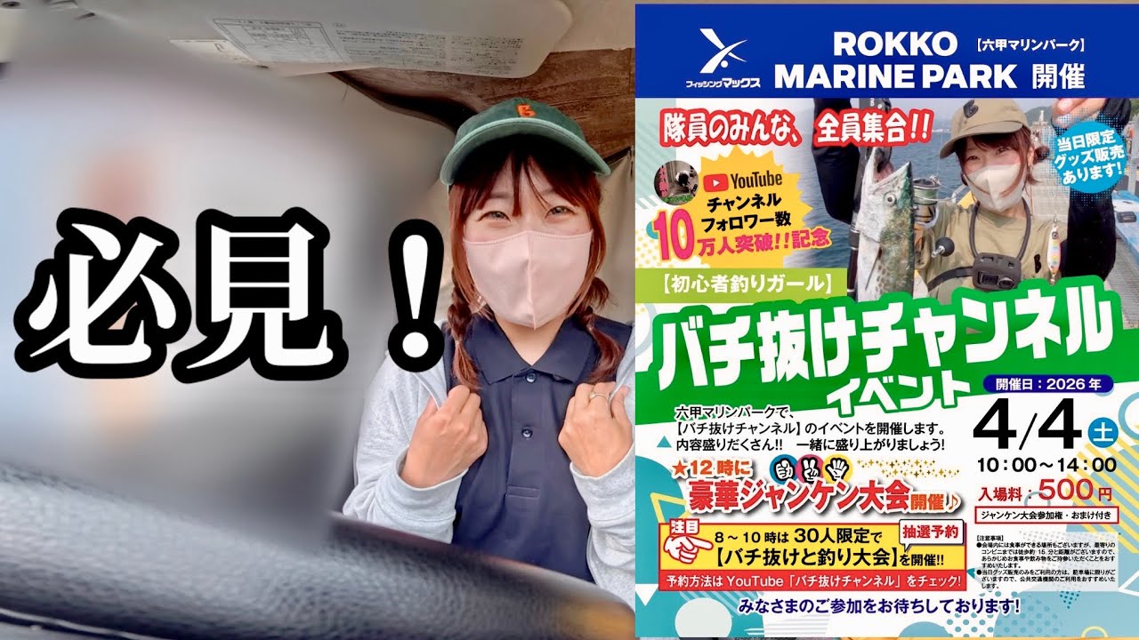 26年4月4日六甲マリンパークにて10万人イベント開催！