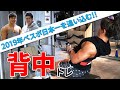 エニタイムで背中トレ!ベストボディ日本チャンプを追い込む!