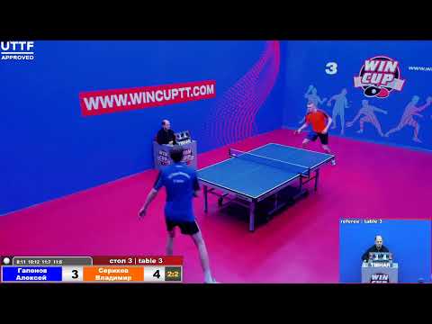 Гапонов Алексей 3-2 Сериков Владимир Турнир Восток 3 WIN CUP 26.12.20 Прямая трансляция Зал 3