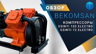 Компрессор Bekomsan | Компрессоры для сыпучих материалов