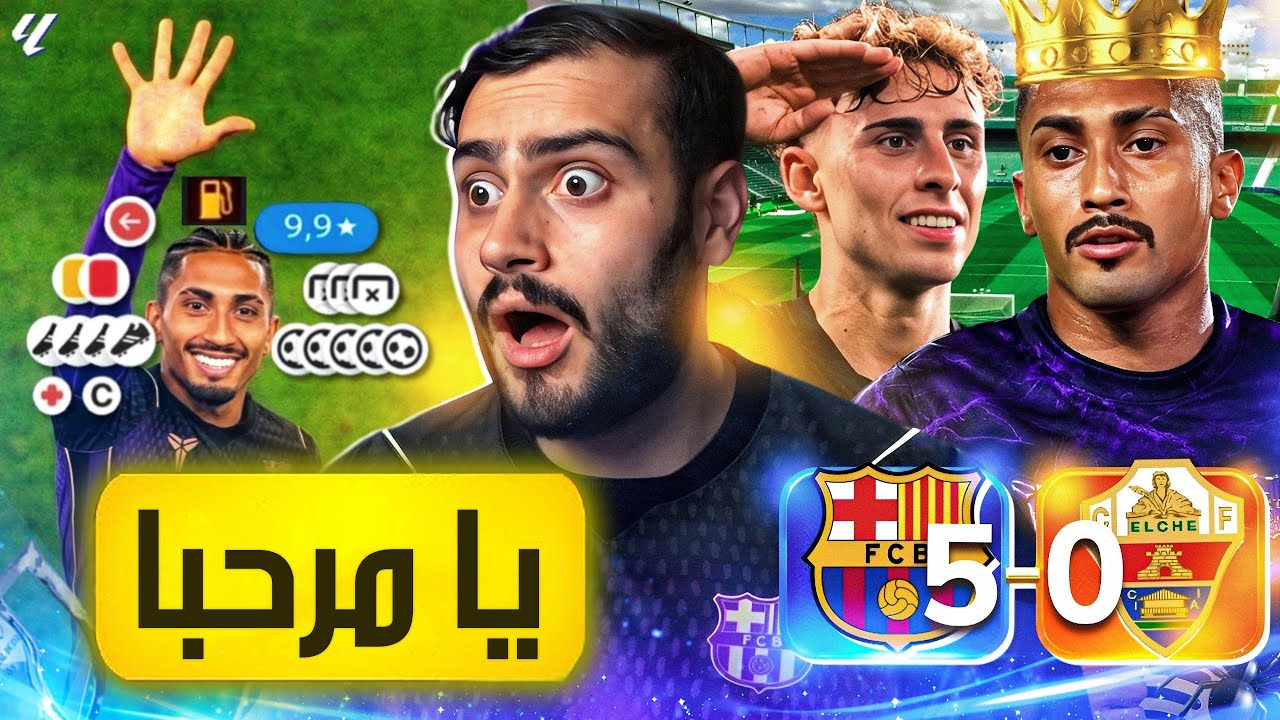 🚨رسمياً برشلونة يحتفل بعودة مورينيو للدوري بطريقته الخاصة 🙆🏻‍♂️🔥 