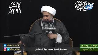 ليلة 11 رمضان 1446 هـ