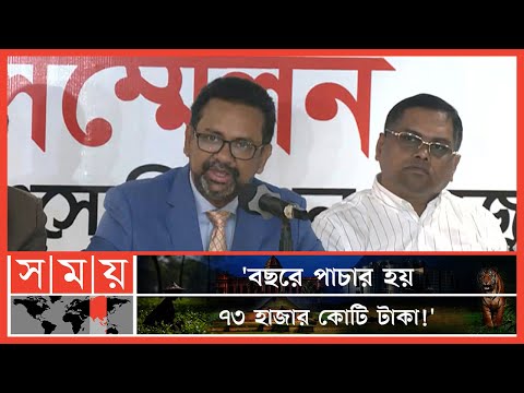 প্রতিদিন ২০০ কোটি টাকা মূল্যের স্বর্ণ অবৈধভাবে ঢুকছে দেশে: বাজুস | BAJUS Briefing | Illegal Gold