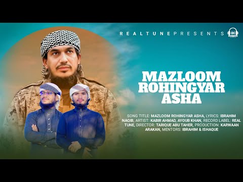 Mazloom Rohingyar Asha | Abu Ammar Al Jununi | Rohingya Tarana | Karwaan Arakan