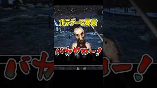 怖すぎてブチギレてもなんか弱い人 #ホラーゲーム実況