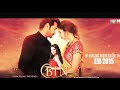 Tere Bina Jeena Full Song | Bin Roye |  Humayun Saeed And Mahira Khan