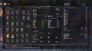 ダークソウル3　盾縛り