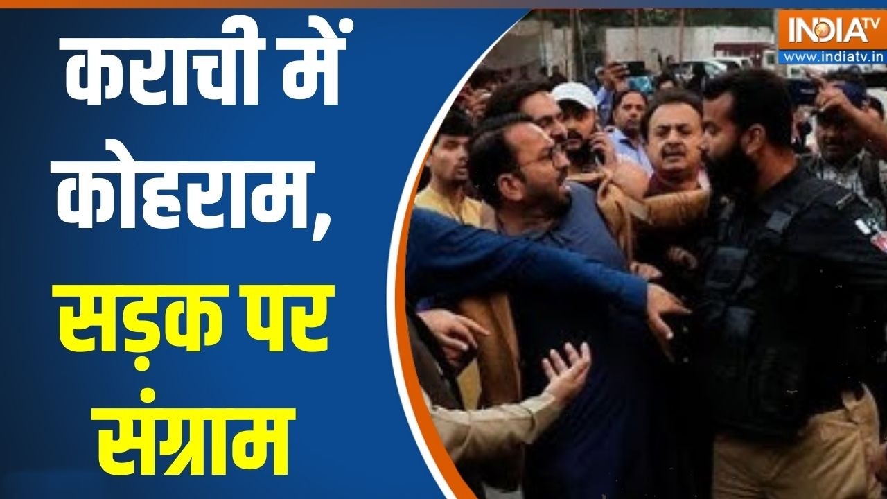 Pakistan Protest: कराची में कोहराम, सड़क पर संग्राम | Imran Khan Free Demand | Karachi