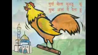 POEM FOR KIDS ( MURGHA BOLA )