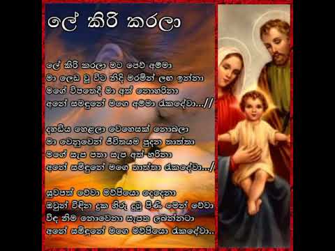 Le kiri karala/sinhala Hymn