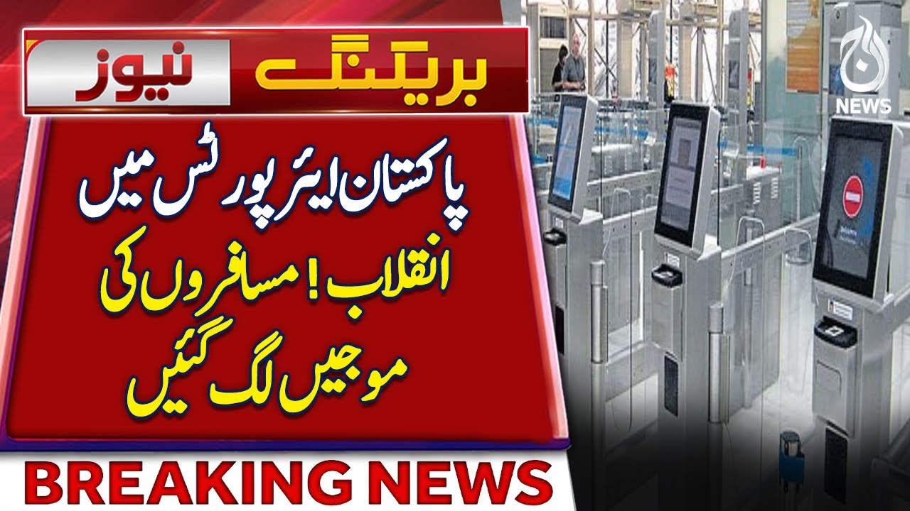 Surprise at Airports Of Pakistan! Passengers Loving It | 