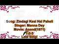 70's Hits Zindagi Kaisi Hai Paheli   Karaoke With Scrolling Lyrics   Manna Dey   Anand 1971