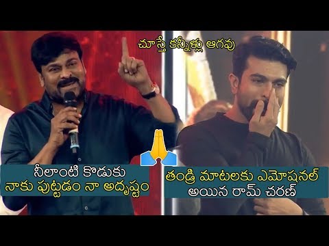 MegaStar Chiranjeevi shares his  Emotional moments with Ram Charan | Latest Video | News Buzz