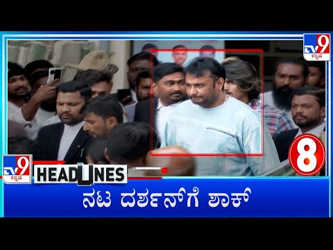 TV9 Kannada Headlines At 1PM (03-12-2025)