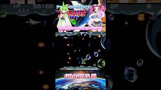 グラディウスⅢ アッパーミサイルでイク！２面をやるわ！アーケードアーカイブス