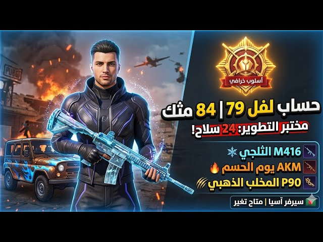 حيابات ببطئ