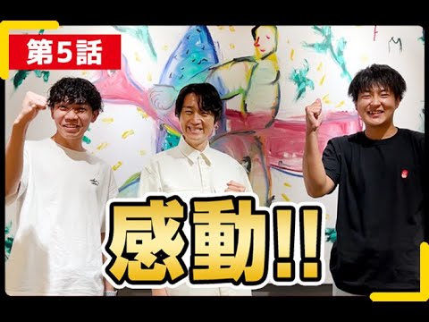 【すべての学生に向けたエールソング制作 第5話】＃四天王寺大学　＃かりゆし58　＃FM802　＃ちりん　＃Shorts