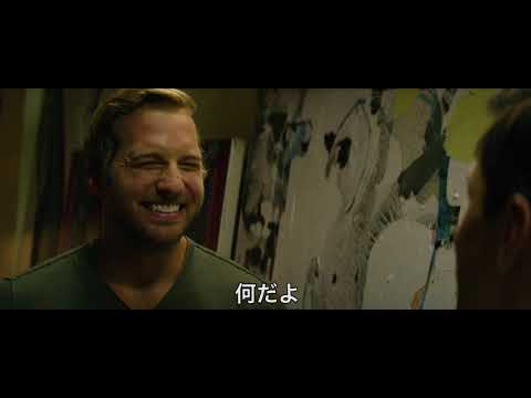 「ウェディング・ゲスト」予告