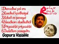 Gopura Vasalile Movie Songs 1991 Audio Jukebox