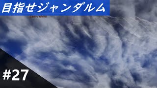 ＜インフェルノ実況＞イース８　第27話