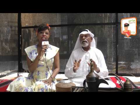 אליזט על הבוקר – שייח יוסף על המסורת הבדואית - Elisete in the morning