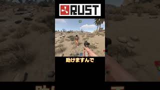 海外鯖で日本の歴史的人物と出会うｗ #ゲーム実況　#shorts #rust